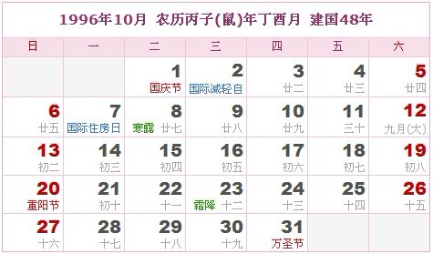 2023年日历全年表打印版 193JQG8-9.jpg