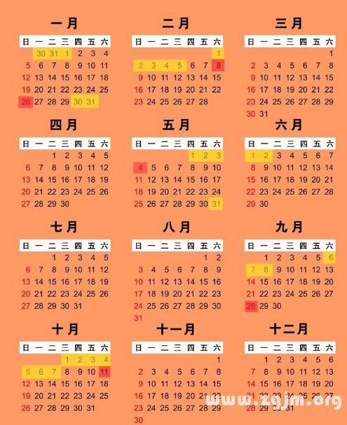 日历表2014放假安排