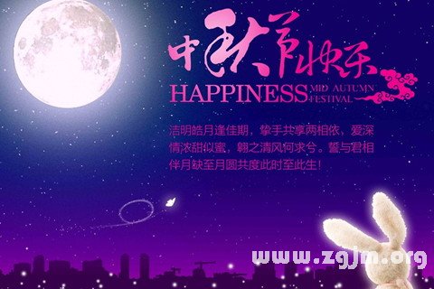 中秋作文600字高中_关于中秋的作文600字