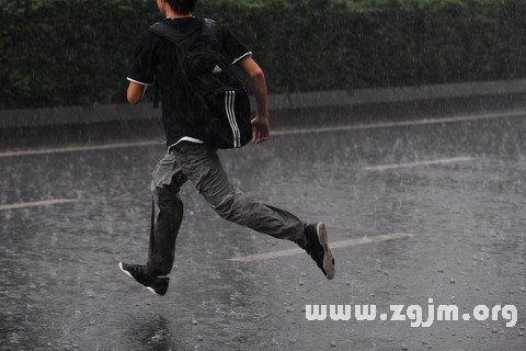 夢見在雨中奔跑