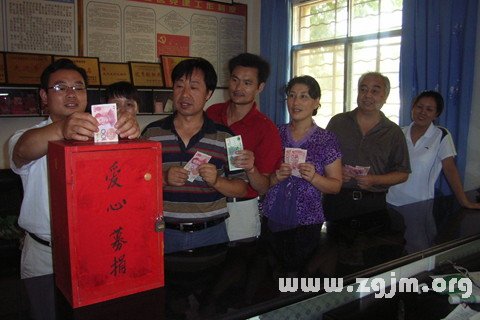夢見救濟捐錢