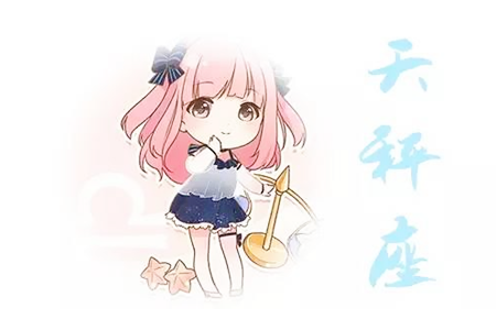 就让中的女生很容易被双眼恋爱外表,下面蒙蔽我们一起去看一看天秤座名a女生女生qq小图片