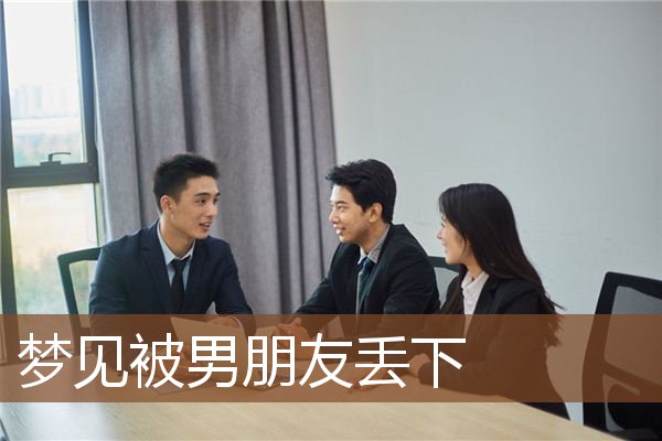 我家女儿交不到男朋友 维基百科 自由的百科全书