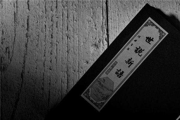 紫微斗数免费算命：上篇 星曜论 六十星系3
