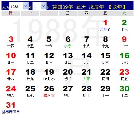 1988日历全年表图片