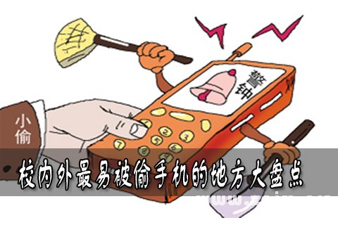 梦见手机丢了是什么意思