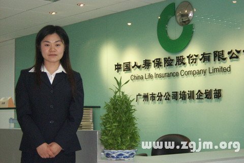 梦见人寿保险员有什么意思 梦见人寿保险员有什么预兆