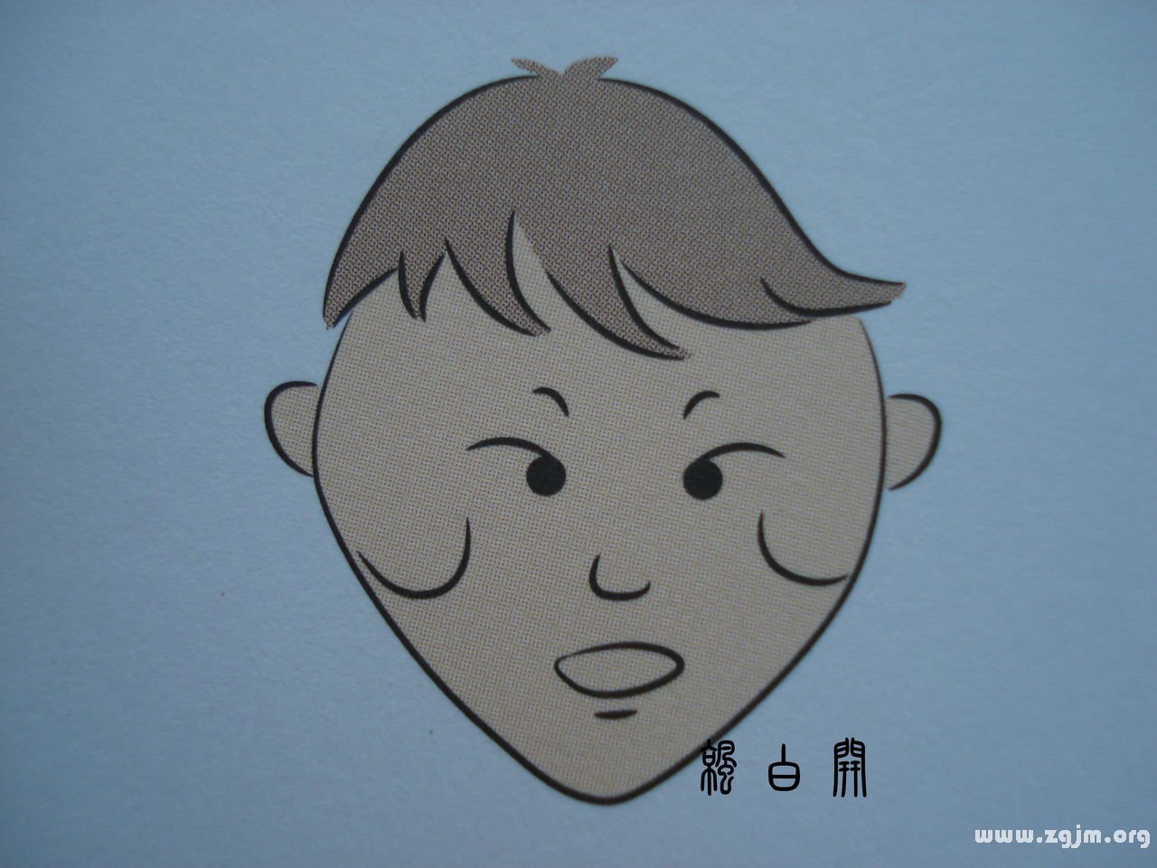 十字面相学三申字脸形